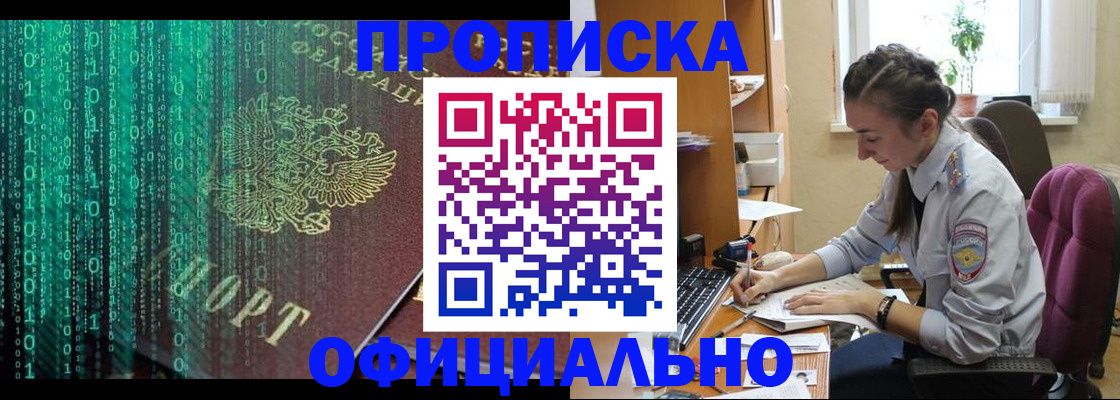 временная регистрация в Кировграде