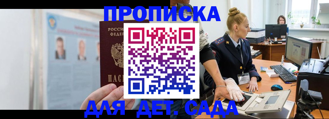 регистрация для школы в Кировграде